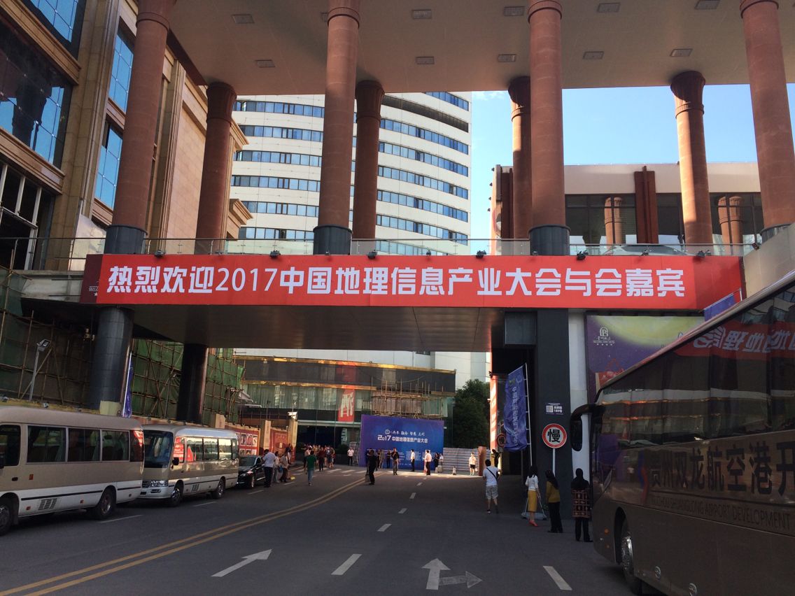 2017中國地理信息產業大會