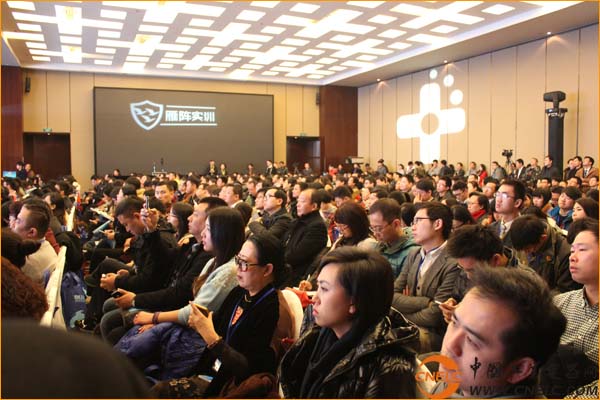中國工業電器網應邀出席2014第三屆中國電子商務年會
